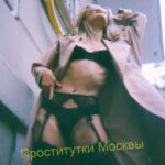 Шлюха Мэри Интимсити