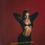 Элитная проститутка Карина Интимсити