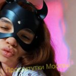 Путана Юлия Интимсити